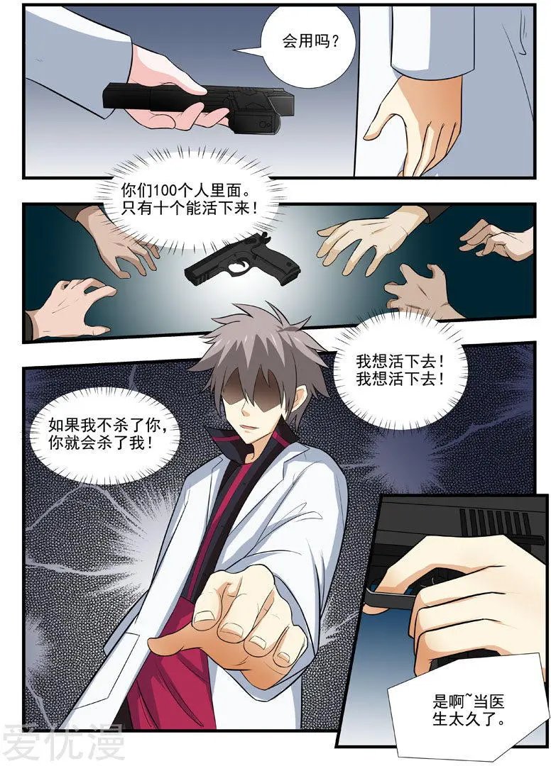 第171话 久违的感觉