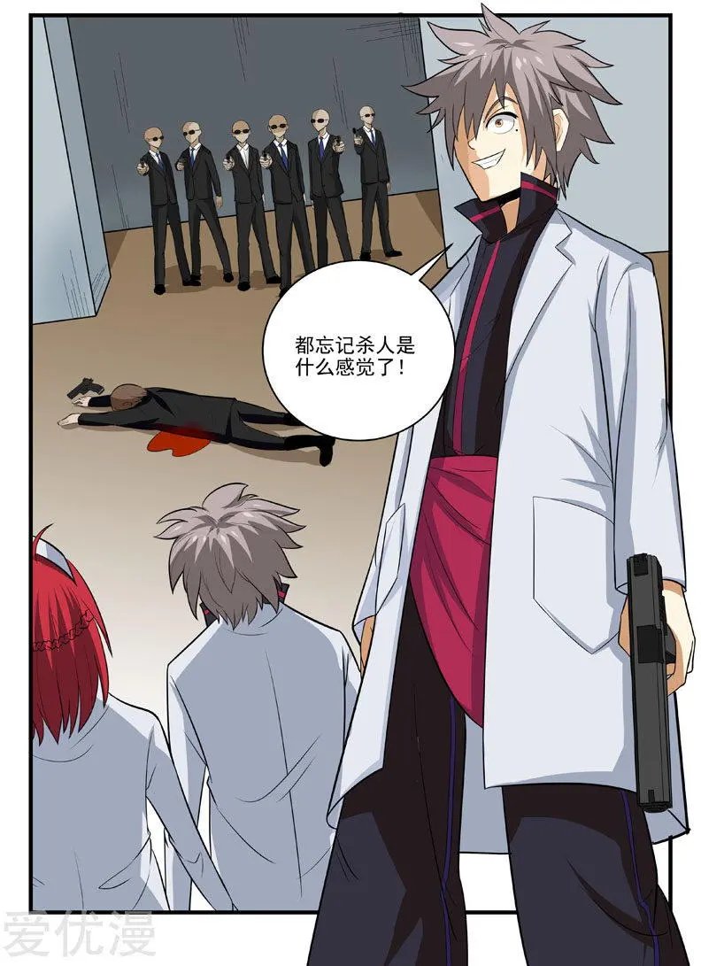 第171话 久违的感觉