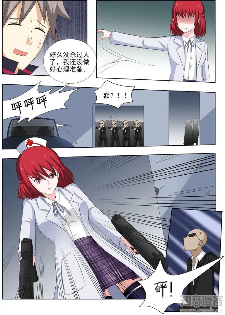 第172话 走错片场了吧