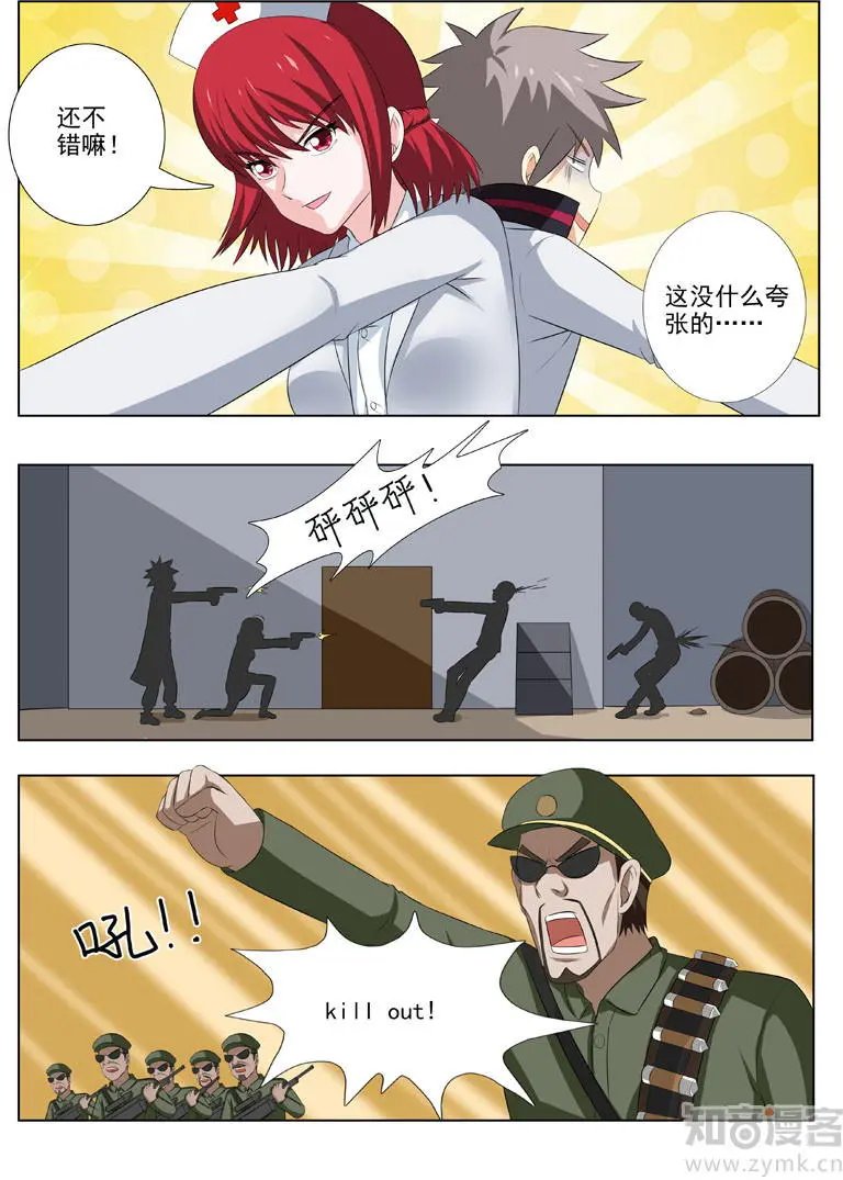 第172话 走错片场了吧
