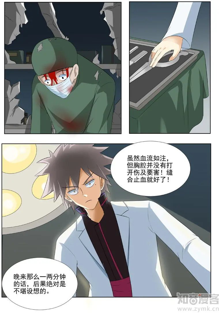 第173话 以身相许