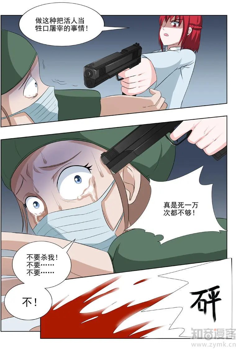 第173话 以身相许