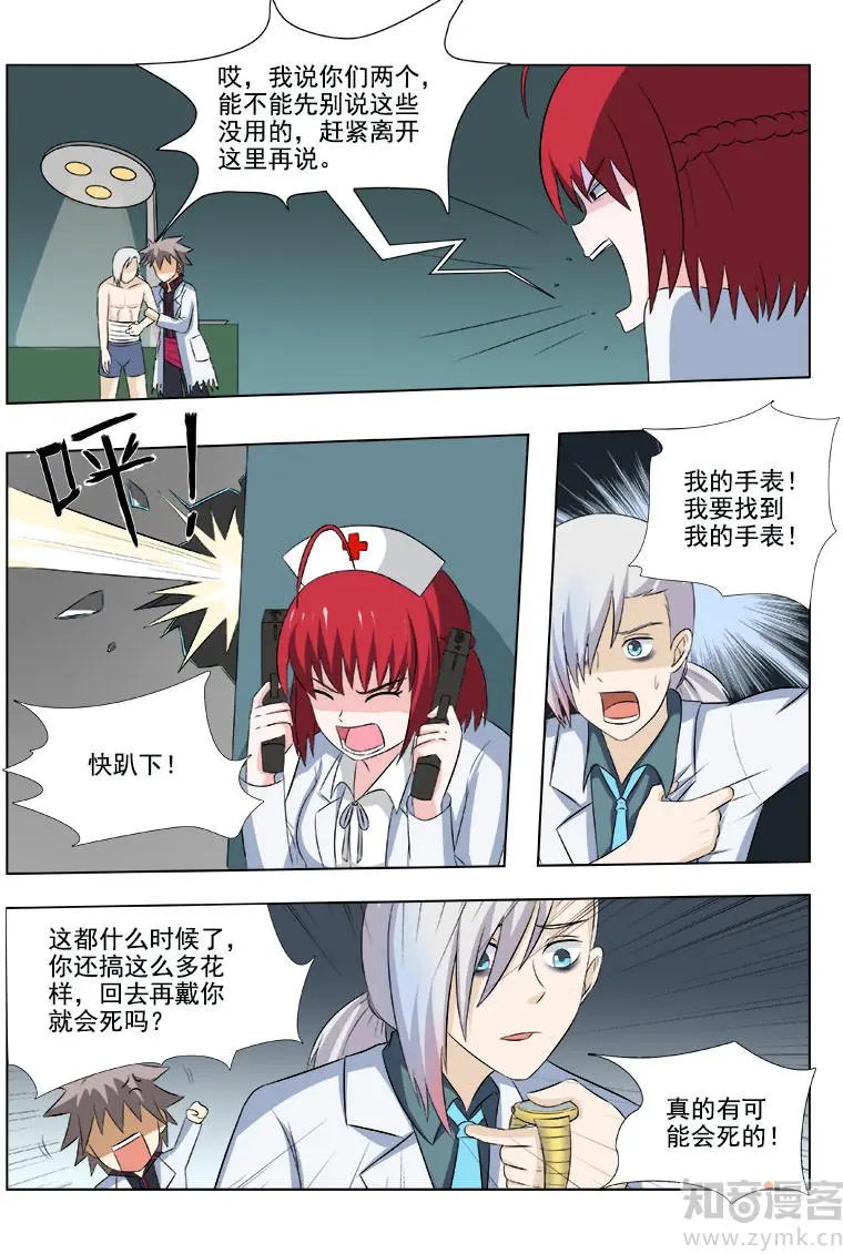 第173话 以身相许