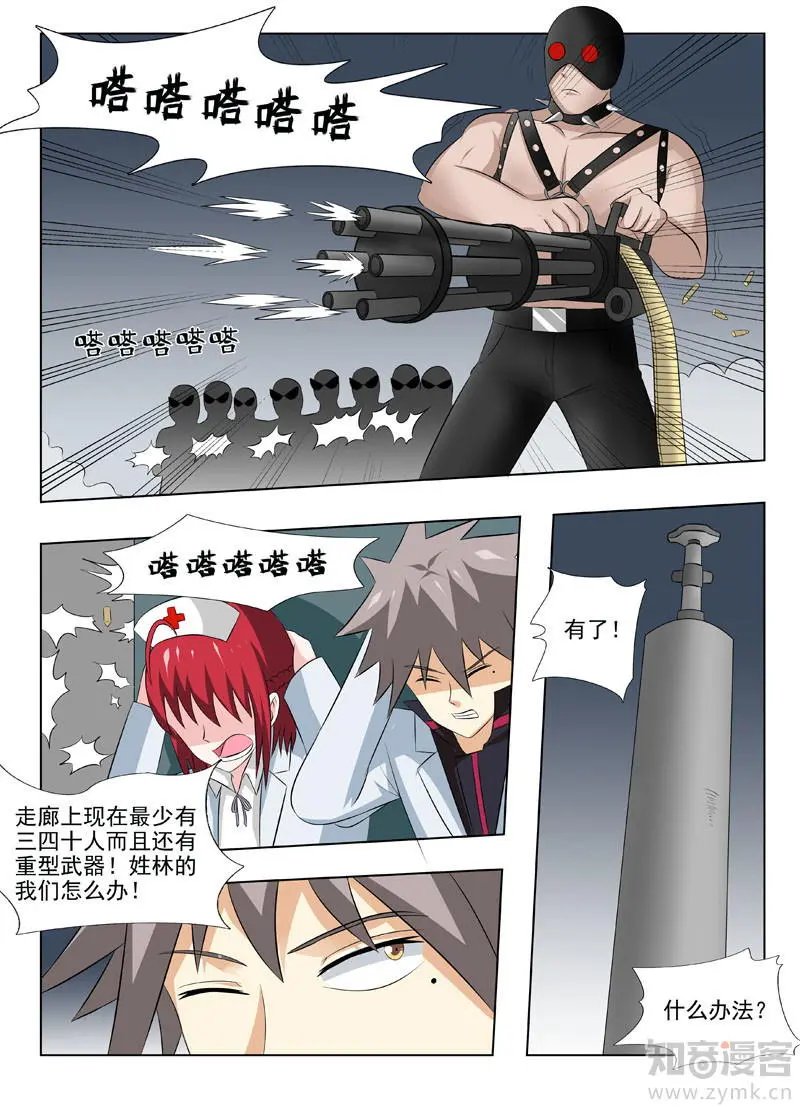 第173话 以身相许