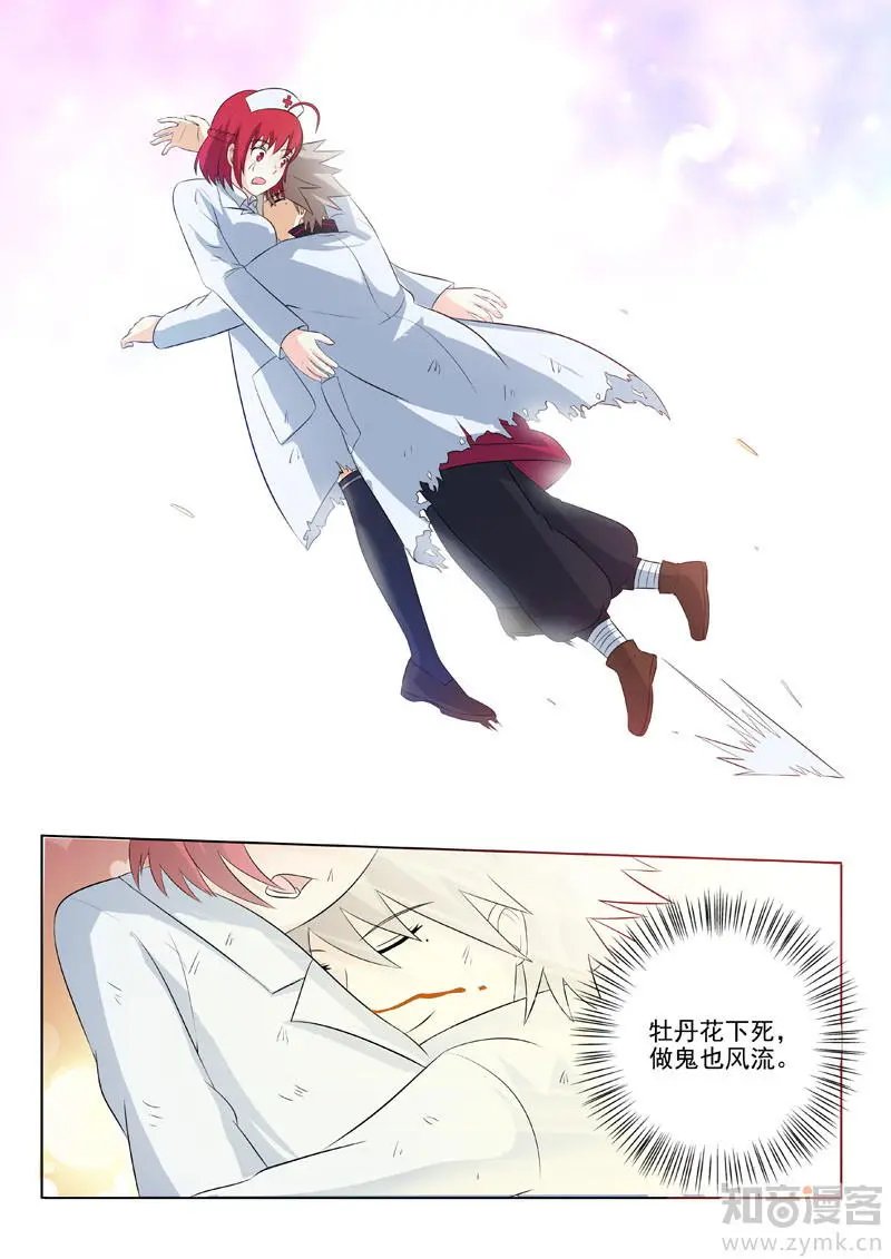 第173话 以身相许