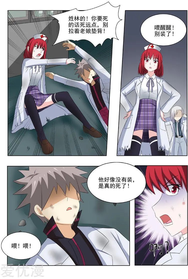 第174话 不许你死