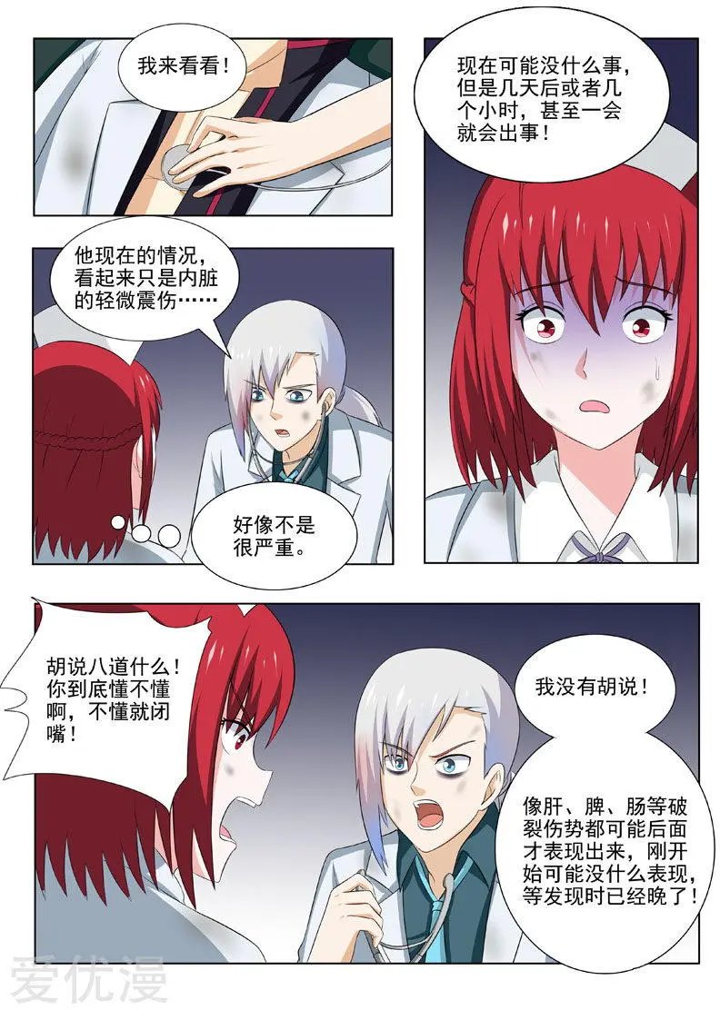 第174话 不许你死