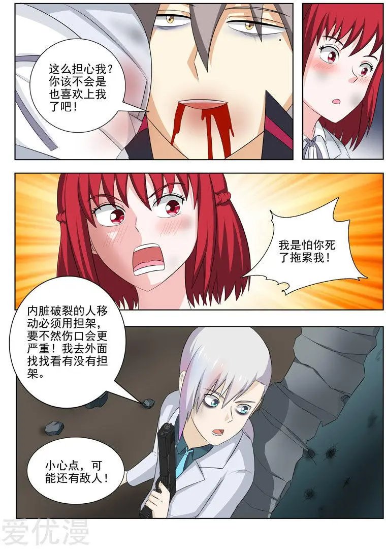 第174话 不许你死
