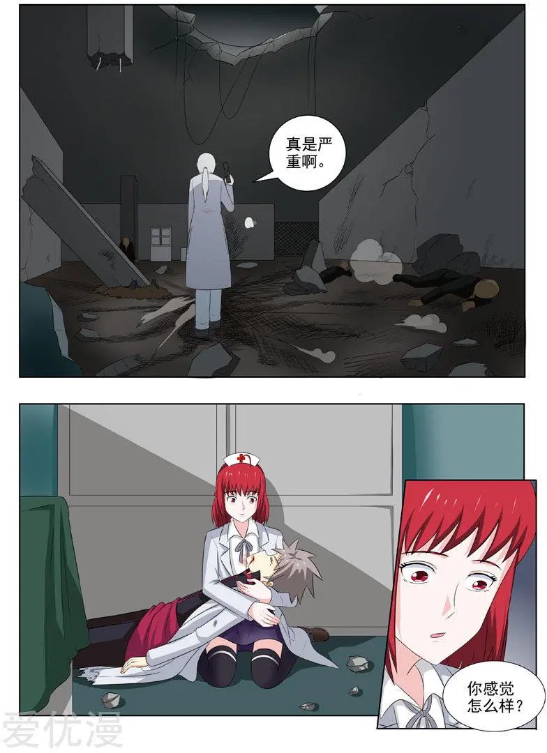 第174话 不许你死