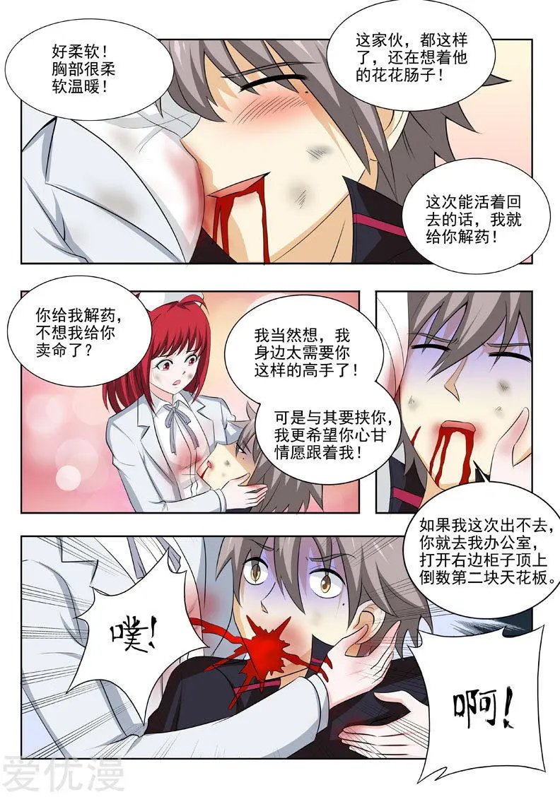 第174话 不许你死