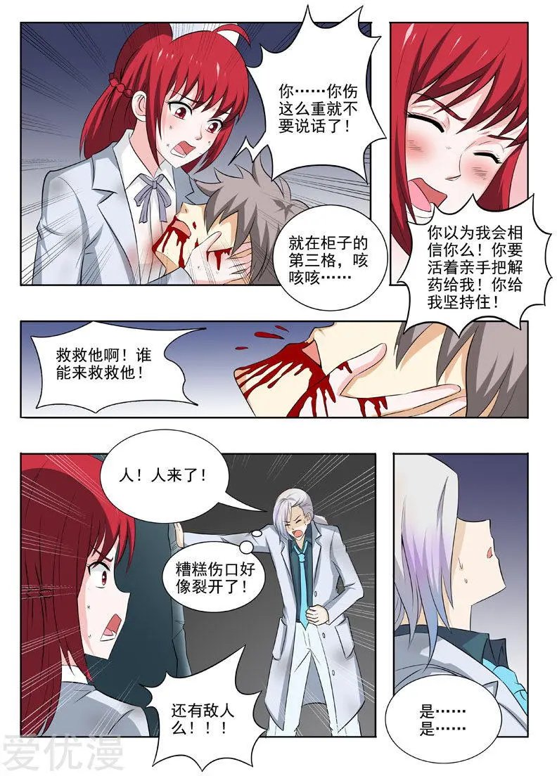 第174话 不许你死