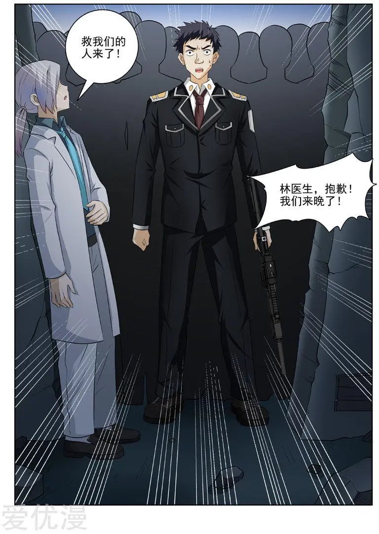 第174话 不许你死