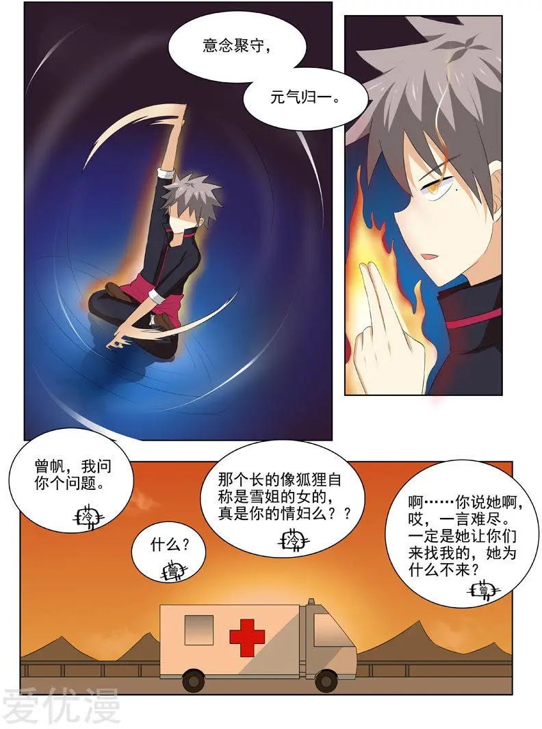 第175话 帝经
