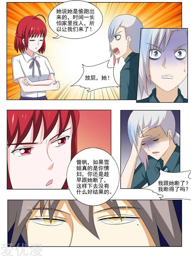 第175话 帝经