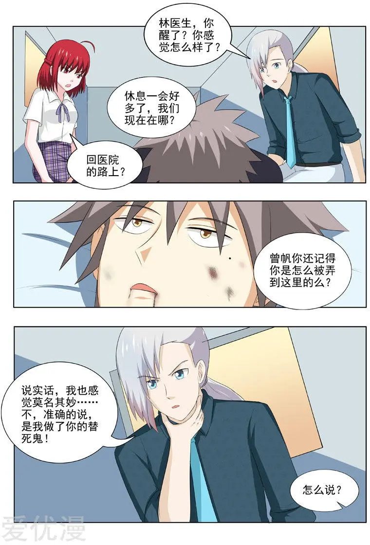 第175话 帝经
