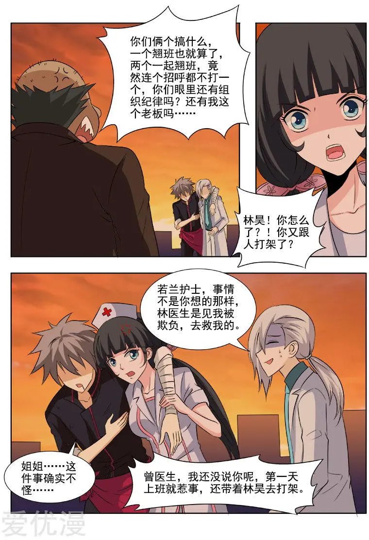 第175话 帝经