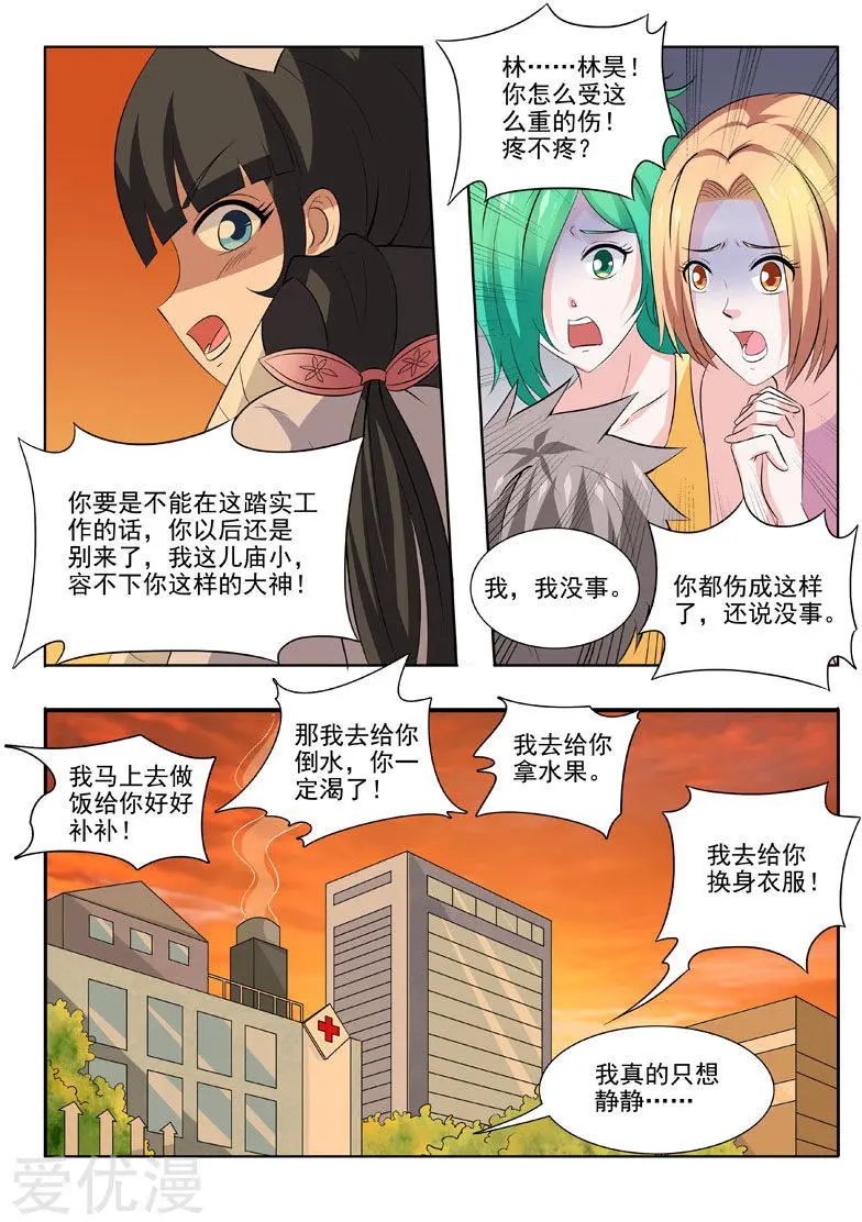 第175话 帝经