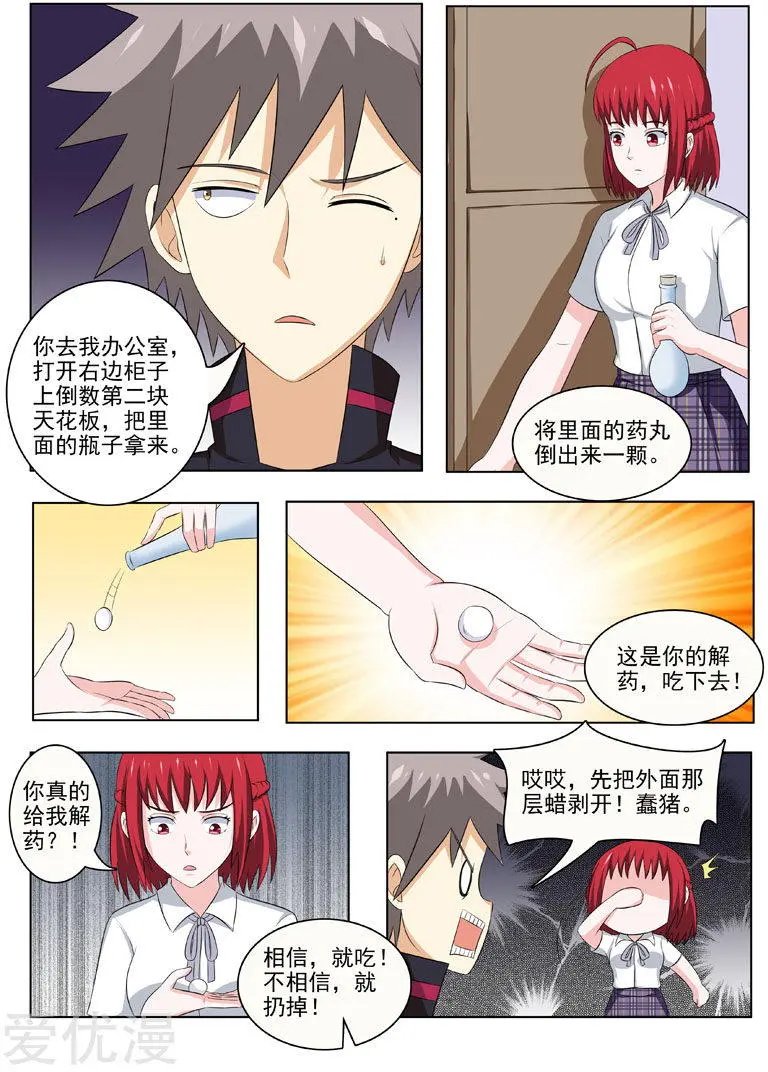 第176话 赌