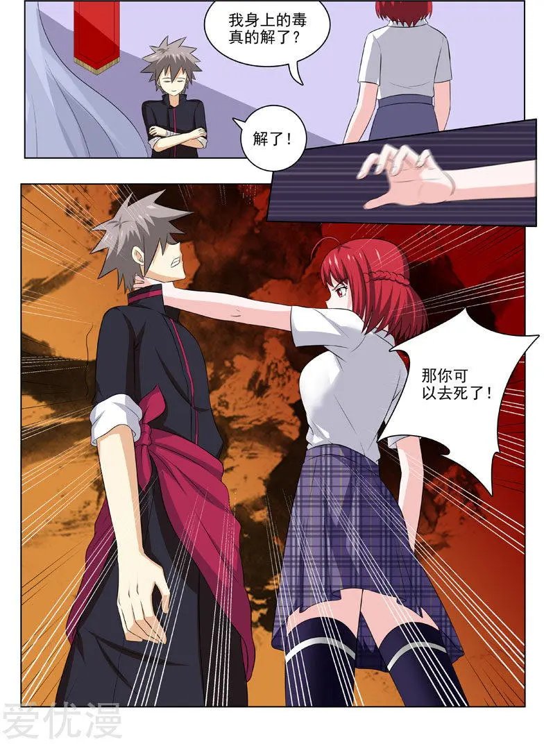 第176话 赌