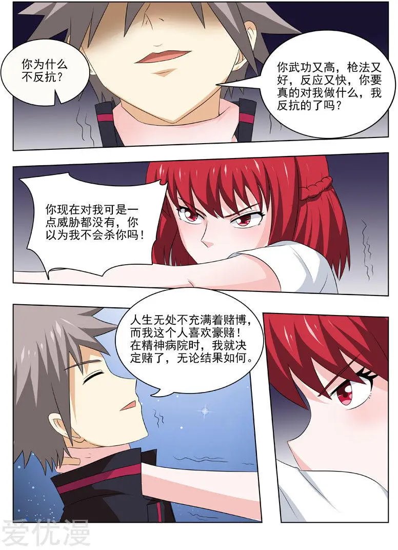 第176话 赌