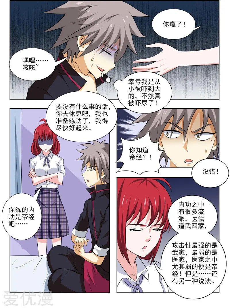 第176话 赌