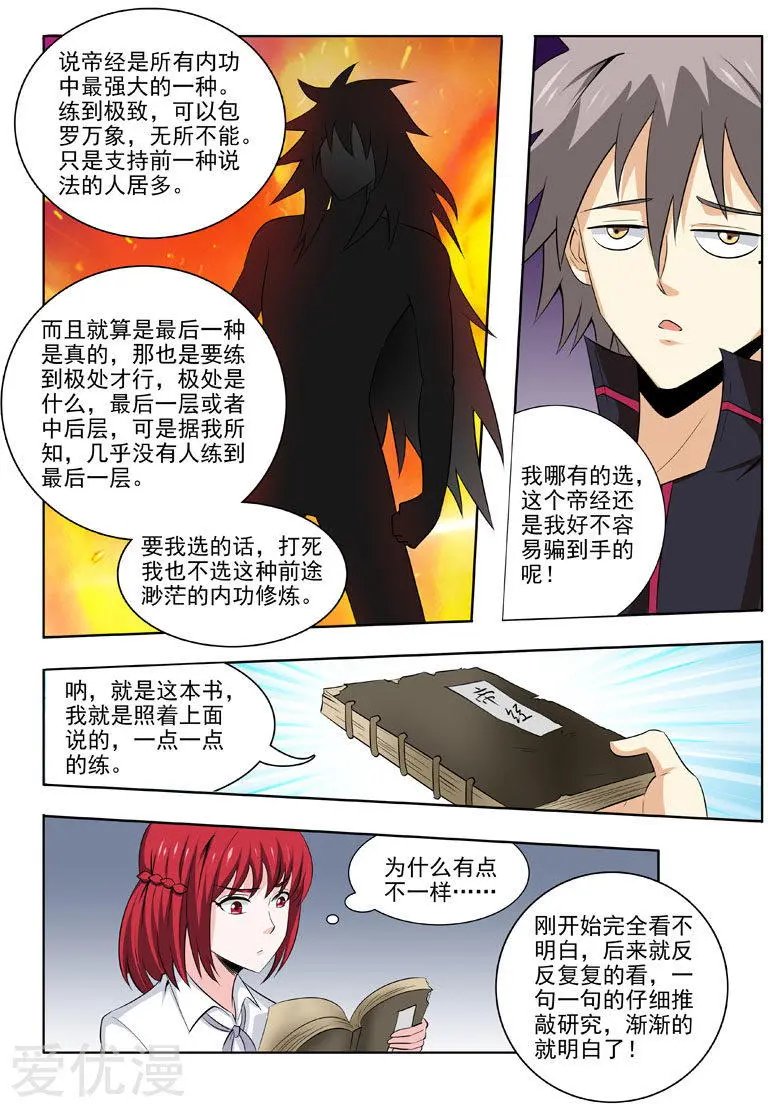 第176话 赌