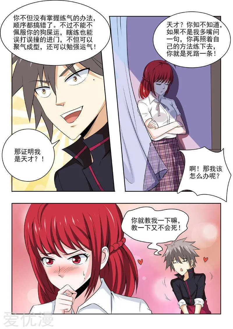 第176话 赌