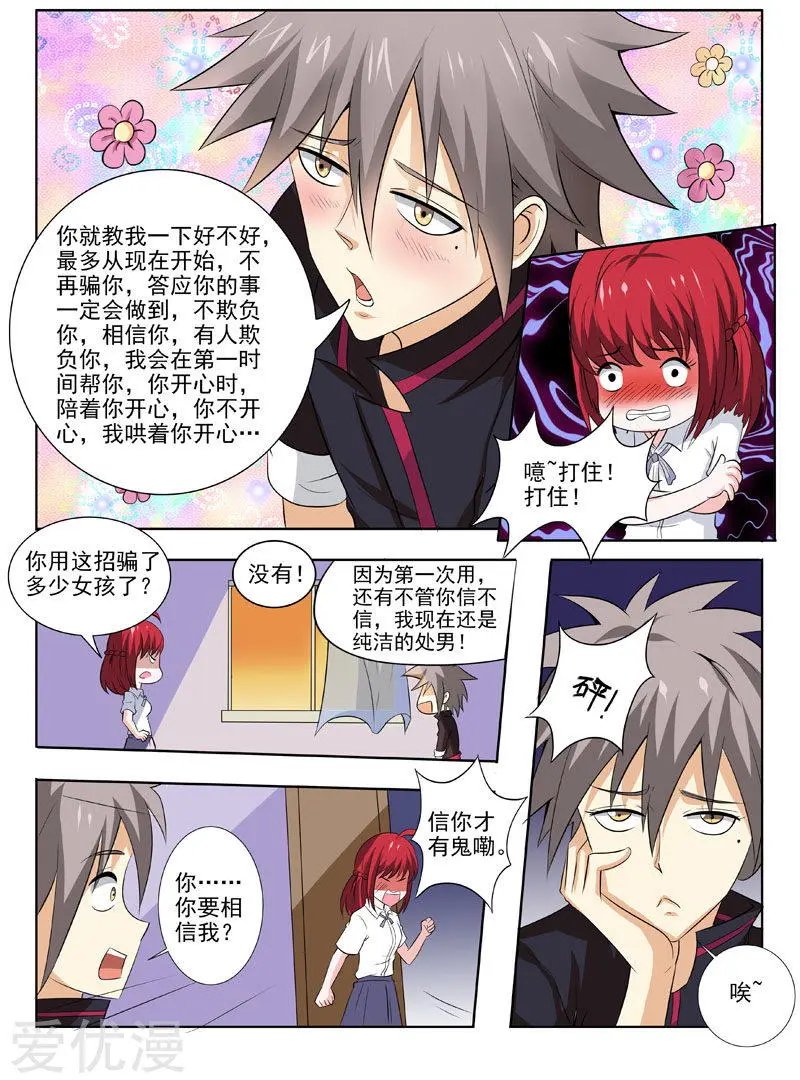 第176话 赌