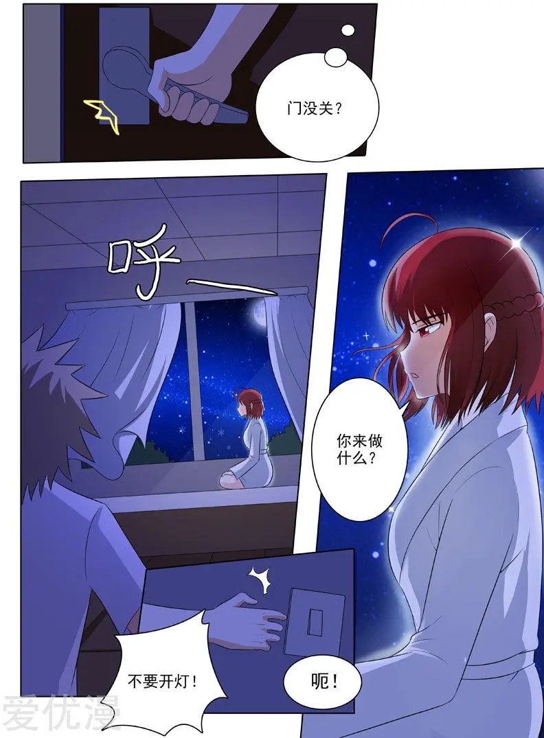 第177话 带你飞