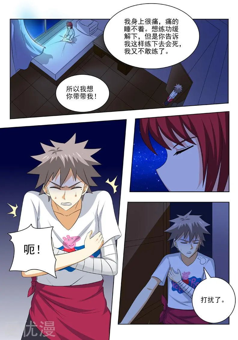 第177话 带你飞