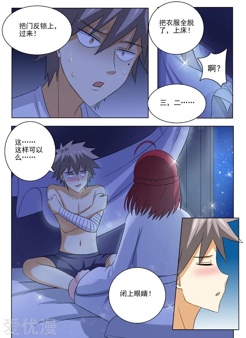 第177话 带你飞