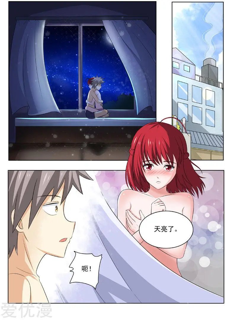 第177话 带你飞