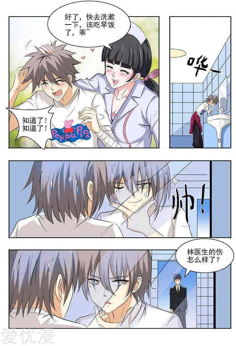 第178话 再查疯人院
