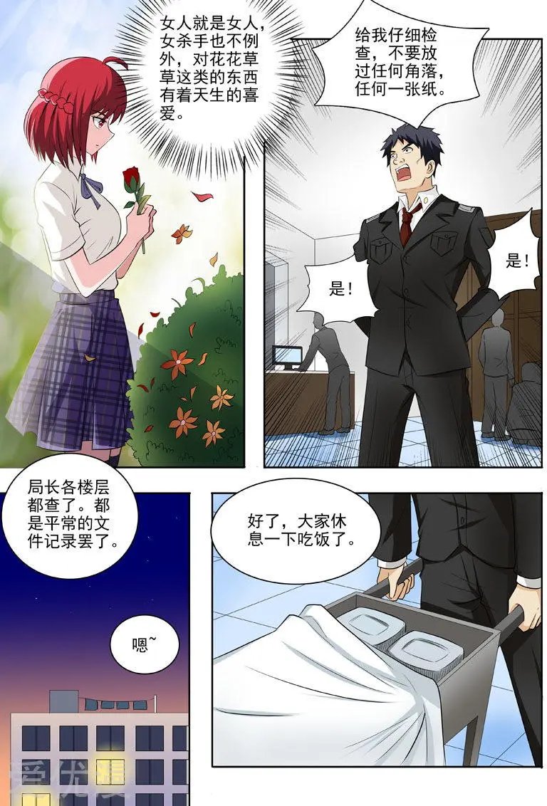 第178话 再查疯人院