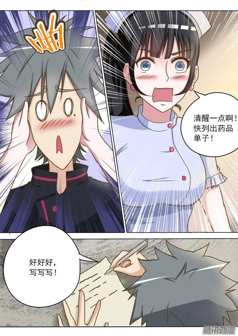 第017话 妙手巧救小乌龟