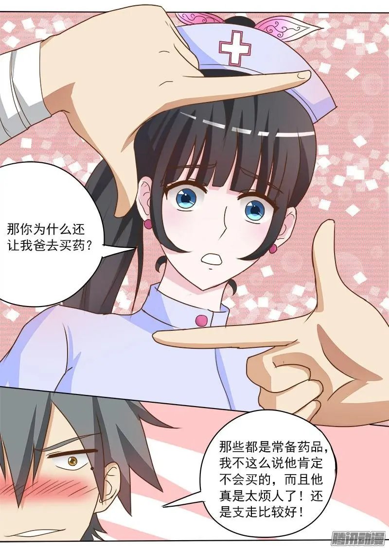 第017话 妙手巧救小乌龟
