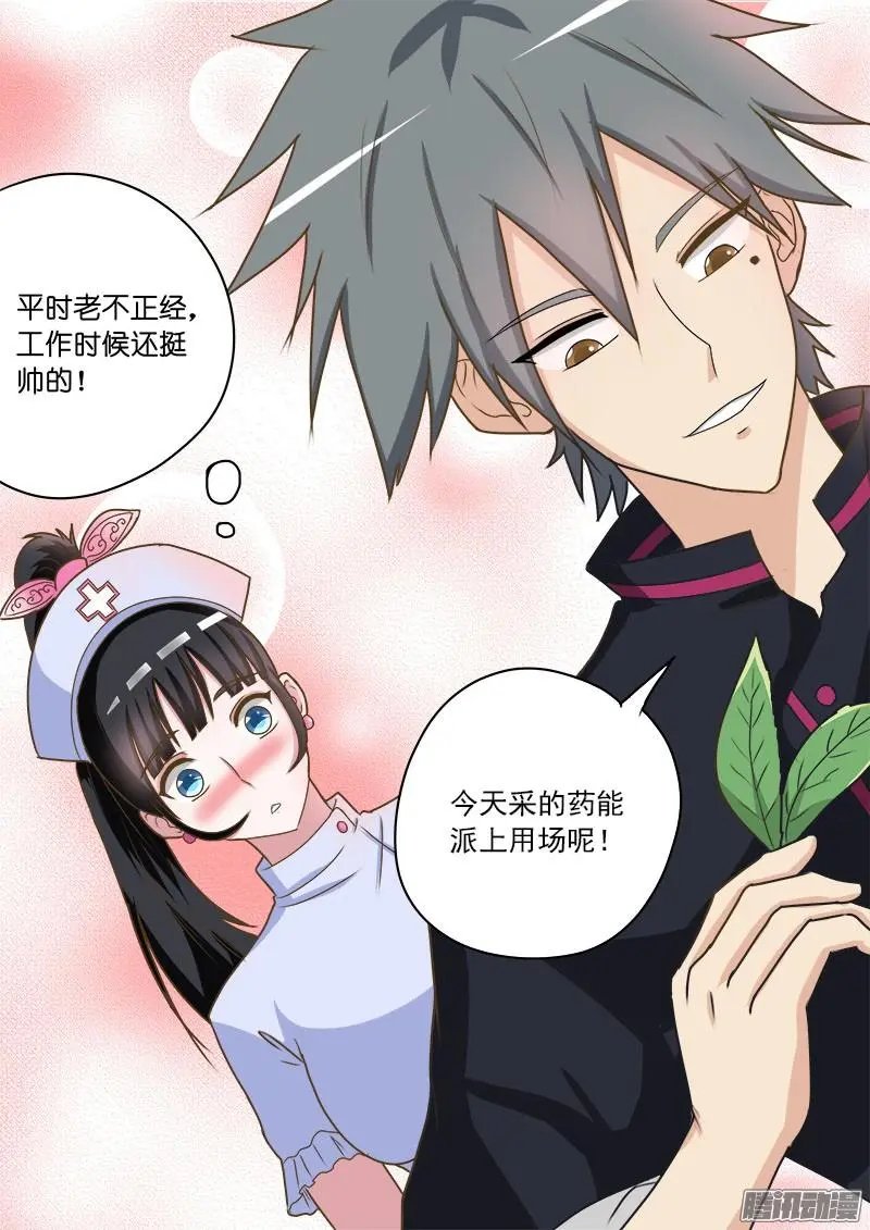 第017话 妙手巧救小乌龟