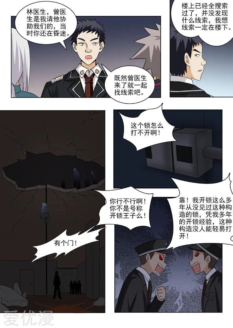第179话 人性泯灭