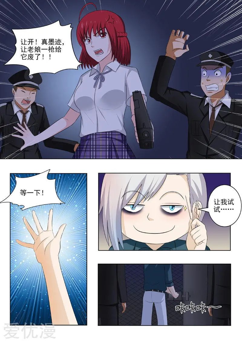 第179话 人性泯灭