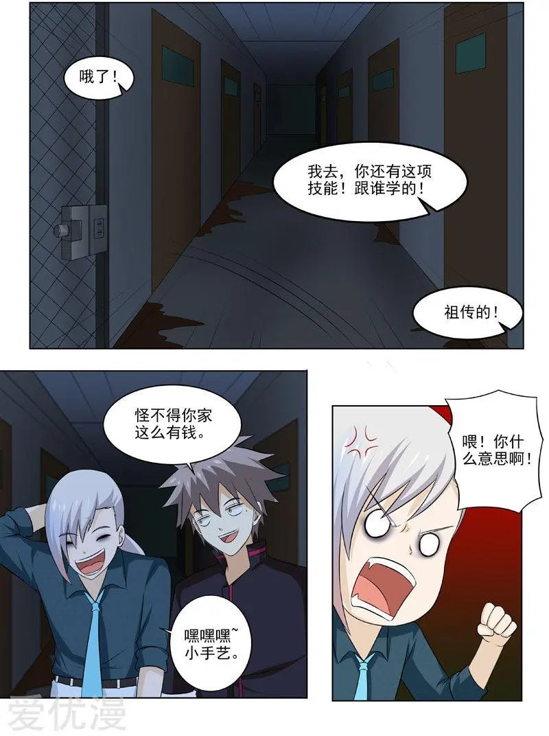 第179话 人性泯灭