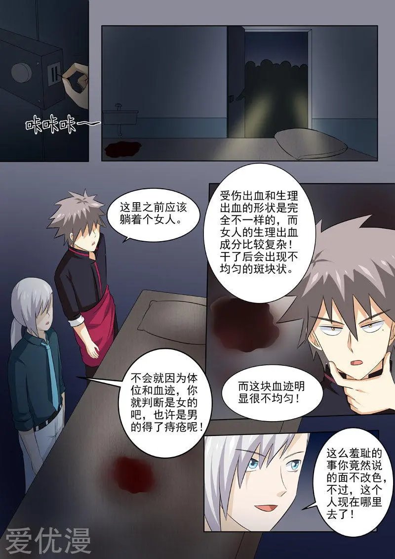 第179话 人性泯灭