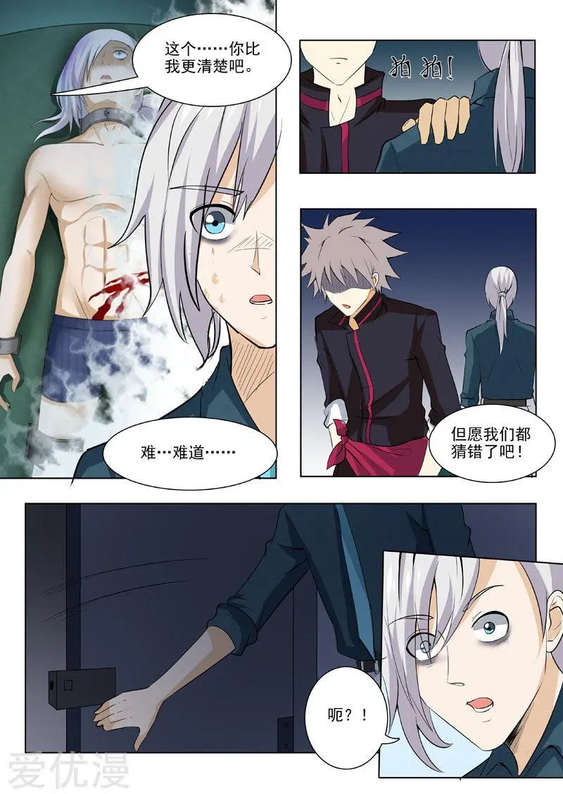 第179话 人性泯灭