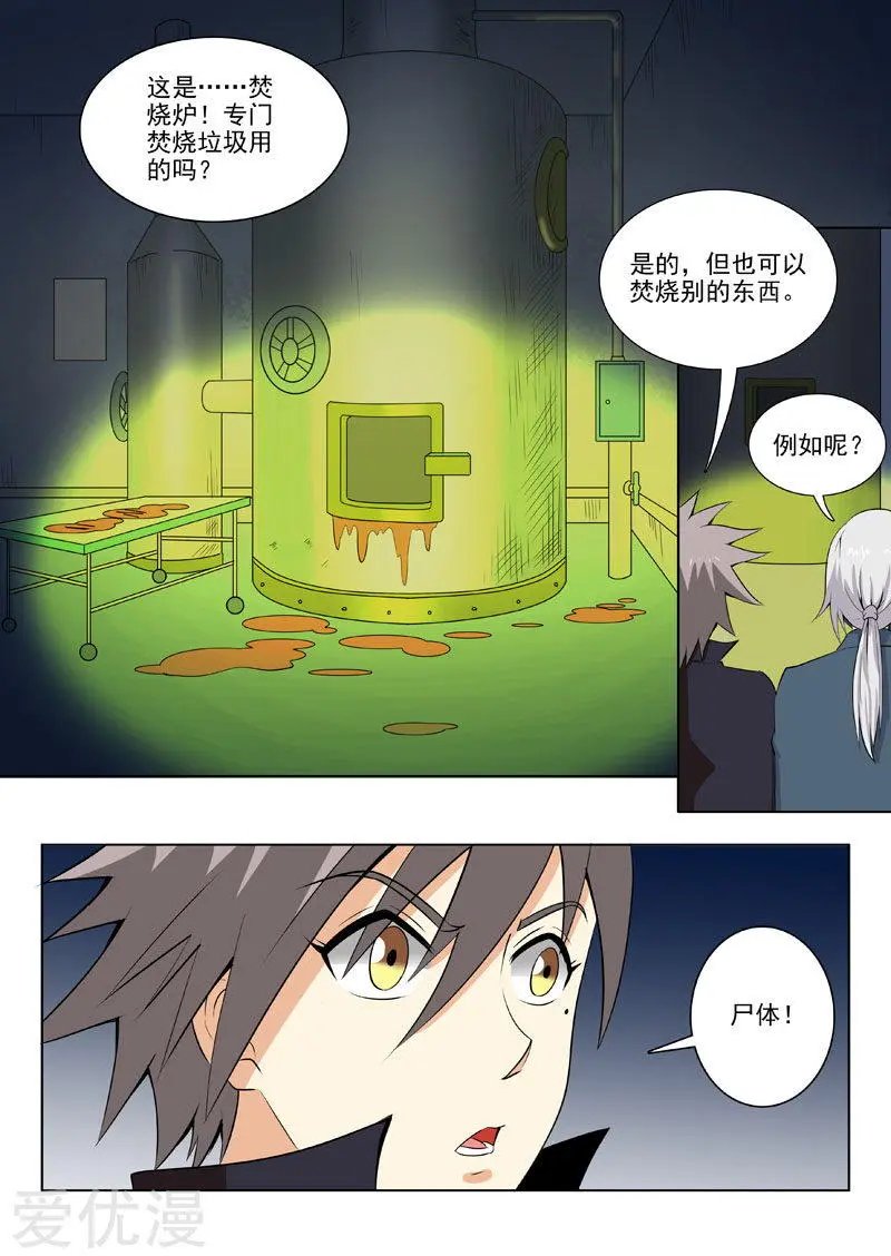 第179话 人性泯灭