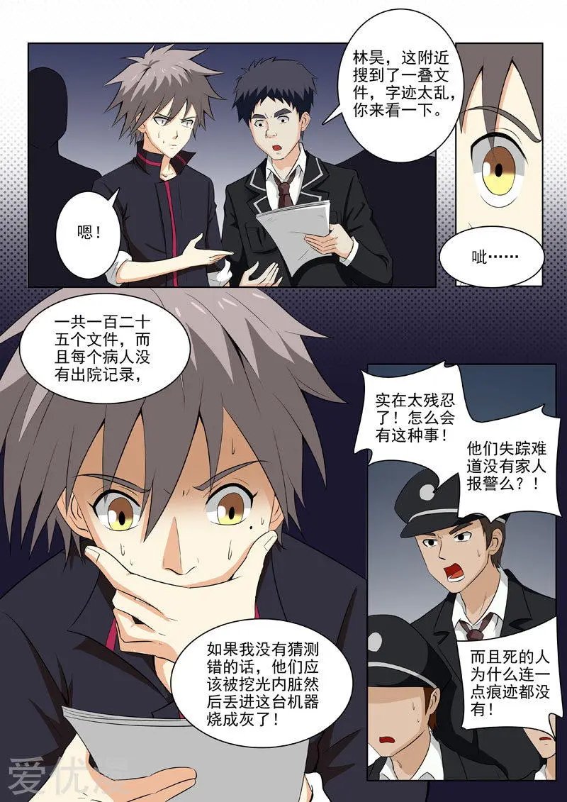 第179话 人性泯灭