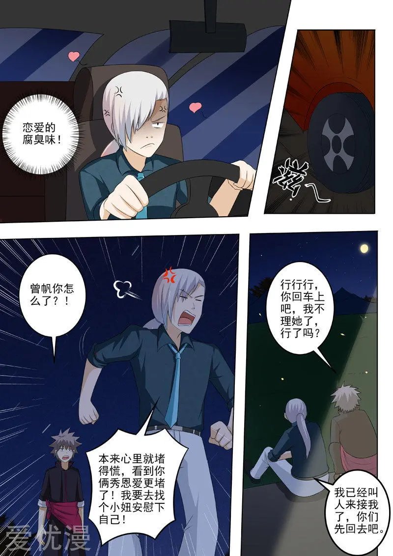 第180话 夜晚总是很精彩