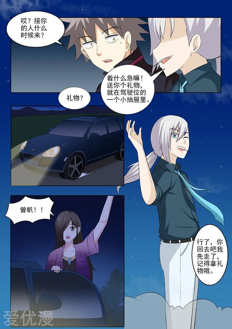 第180话 夜晚总是很精彩