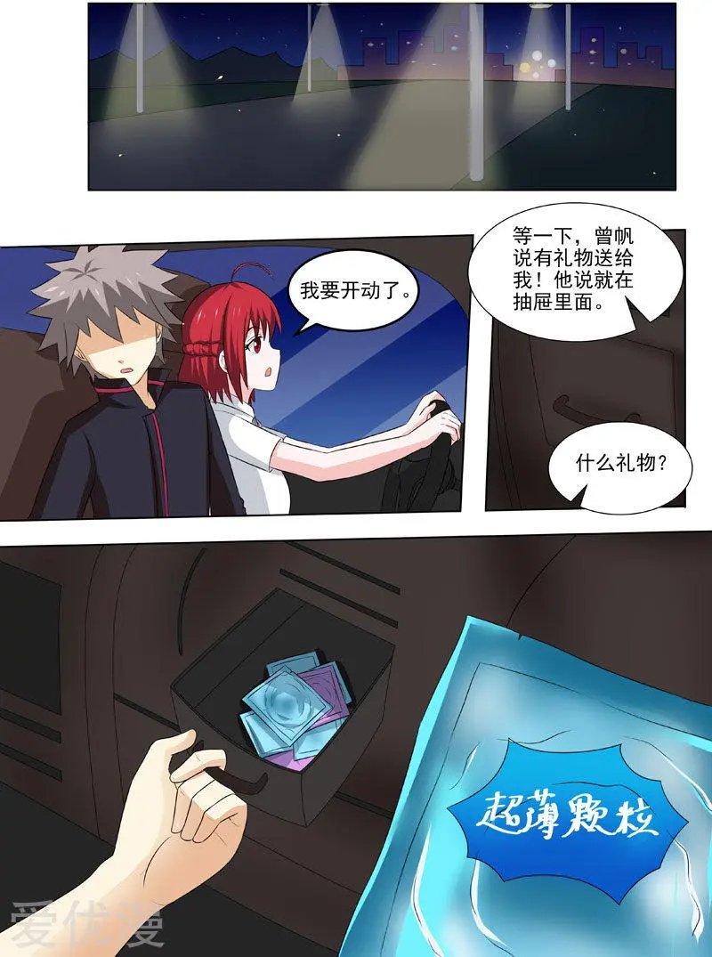 第180话 夜晚总是很精彩