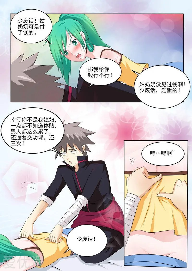 第180话 夜晚总是很精彩
