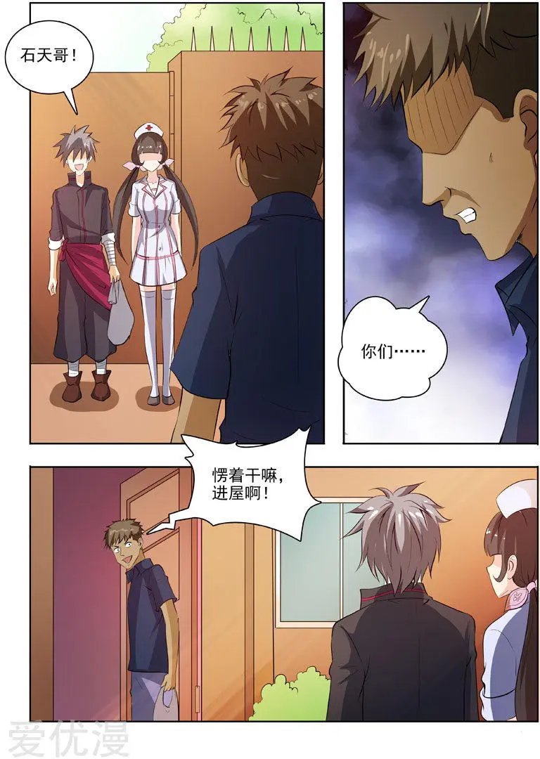 第181话 林石天的馈赠