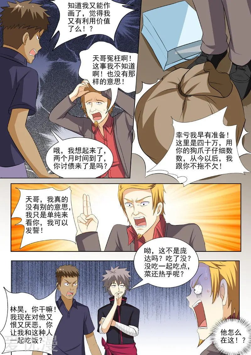 第182话 反噬奸计